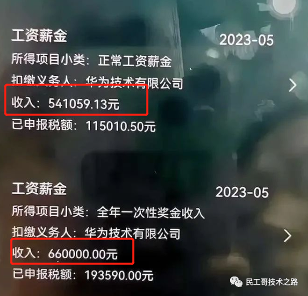 华为要提供收入证明吗 知乎