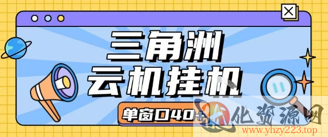 三角洲全自动挂G跑刀实操课程单窗口30+可批量矩阵操作不吃电脑配置开机就能干【揭秘】