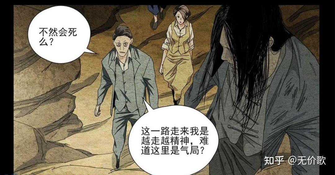 如何评价《一人之下》漫画677话情报？