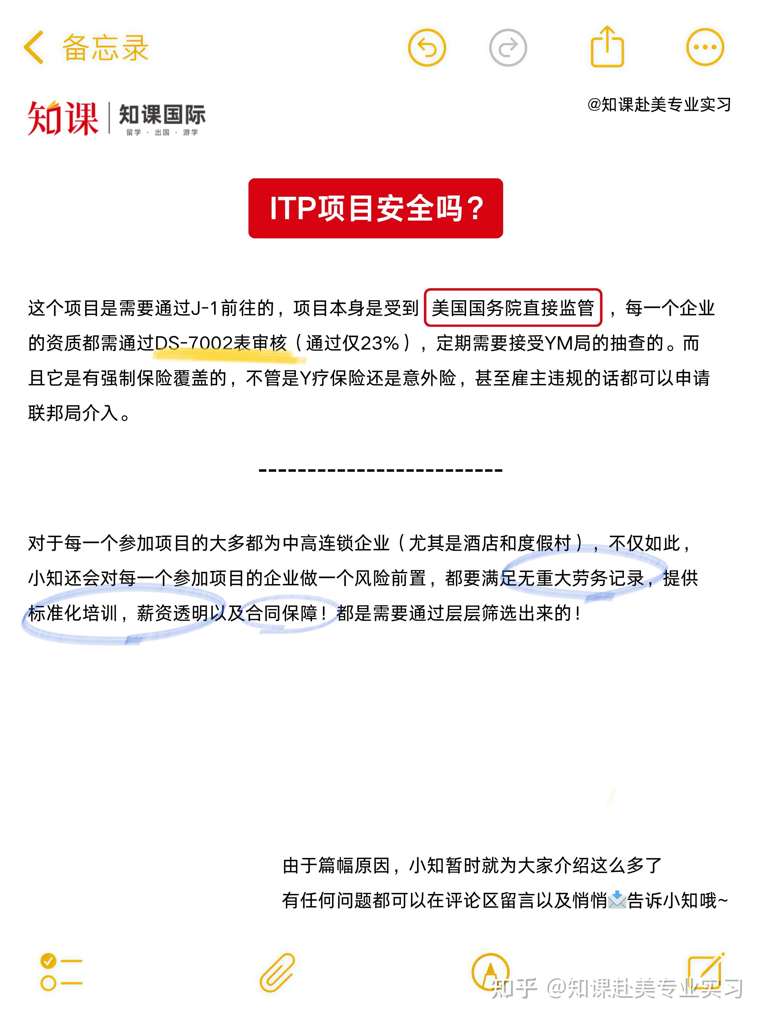 给大家普及一下25年ITP你需要知道的问题！ - 知乎