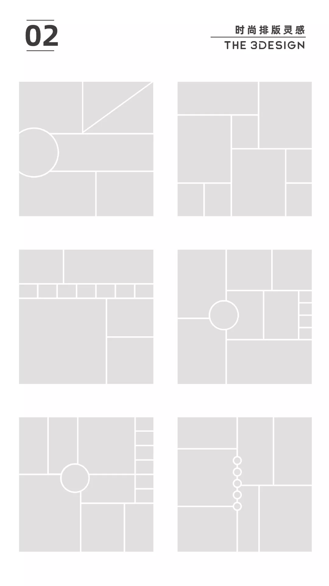 多图片如何排版