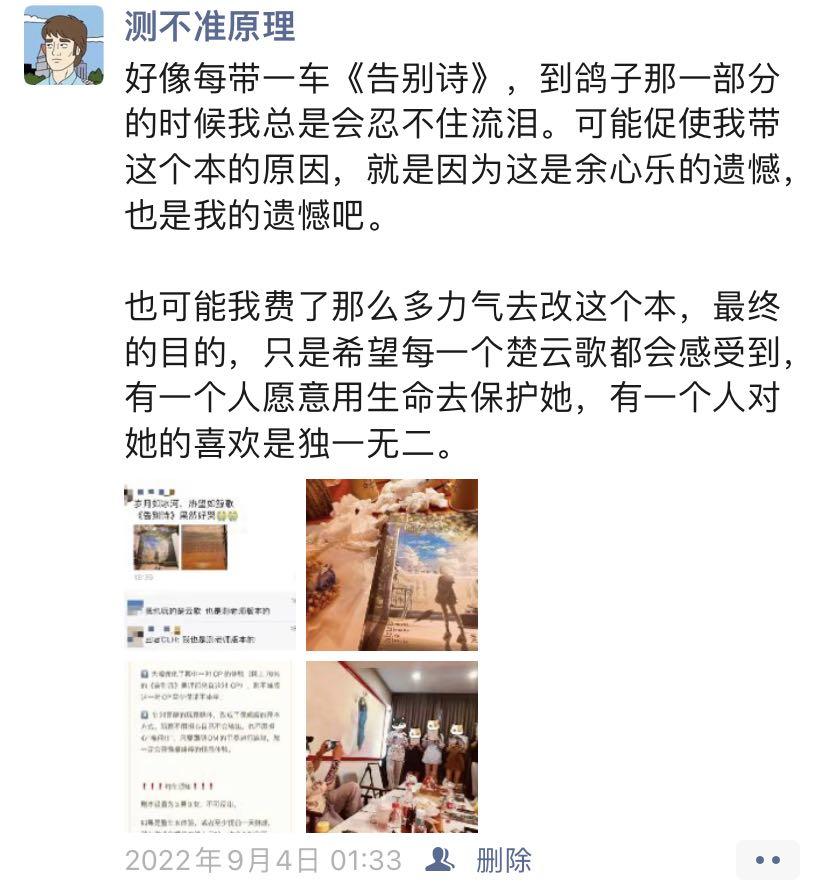 《告别诗》剧本杀评测:可能最好哭的情感本没有之一 - 知乎