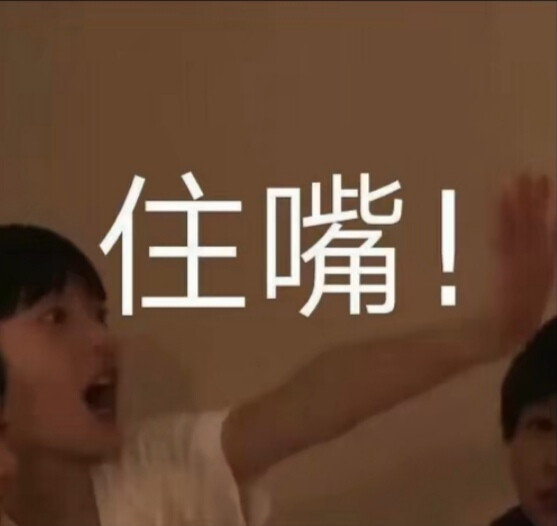 有没有时代少年团非常搞笑的表情包？