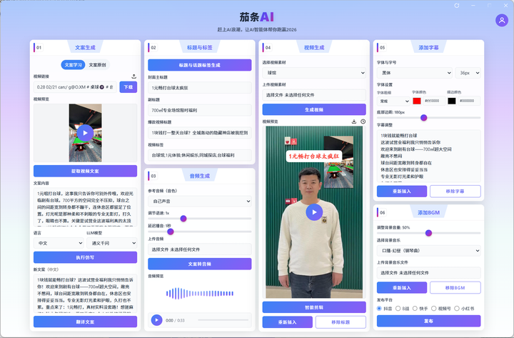 2026年短视频内卷严重？我找到了市面上最好用的AI剪辑神器，画中画+混剪全搞定！ - 知乎