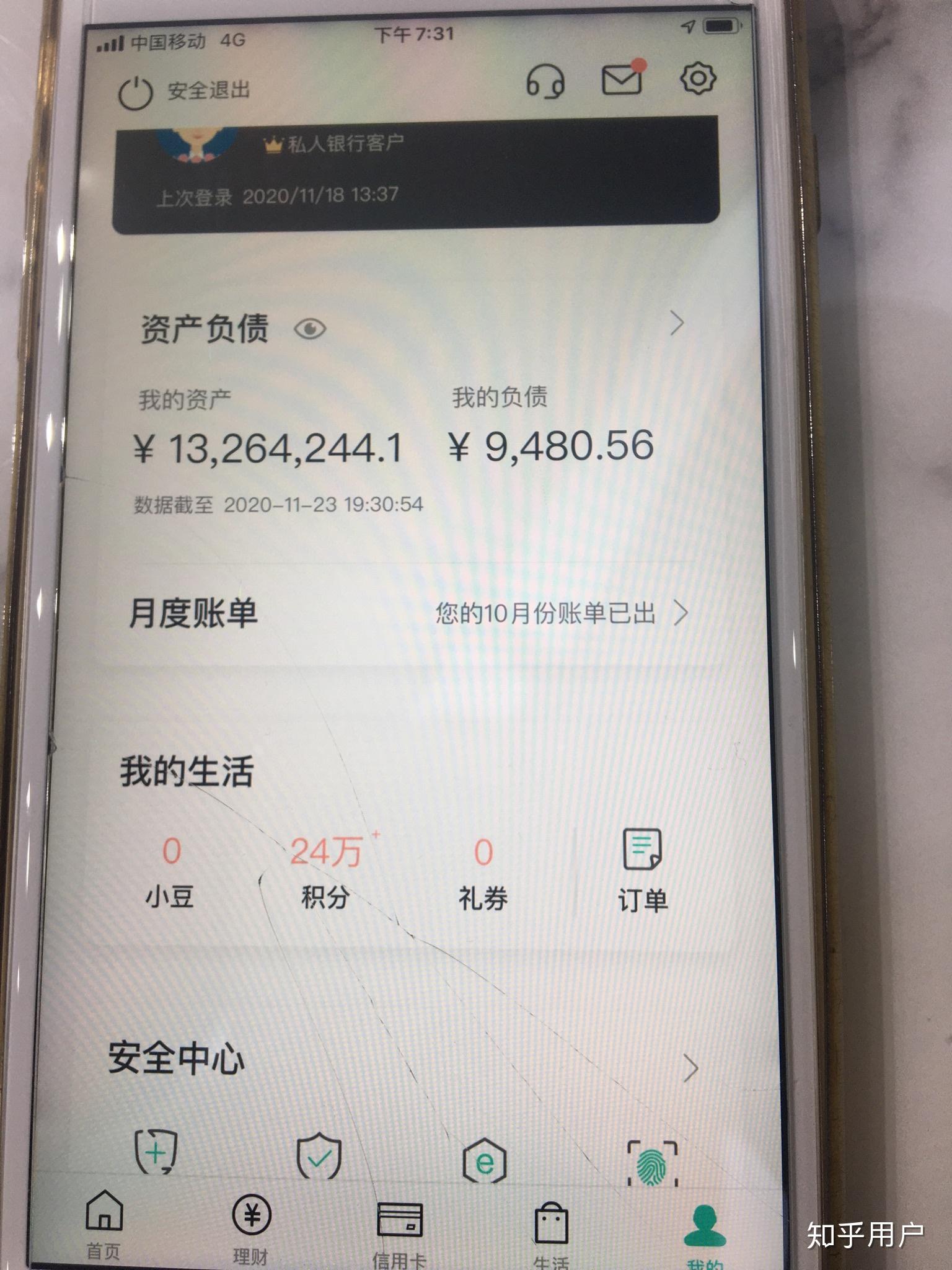 有1000万存款是怎样一种体验