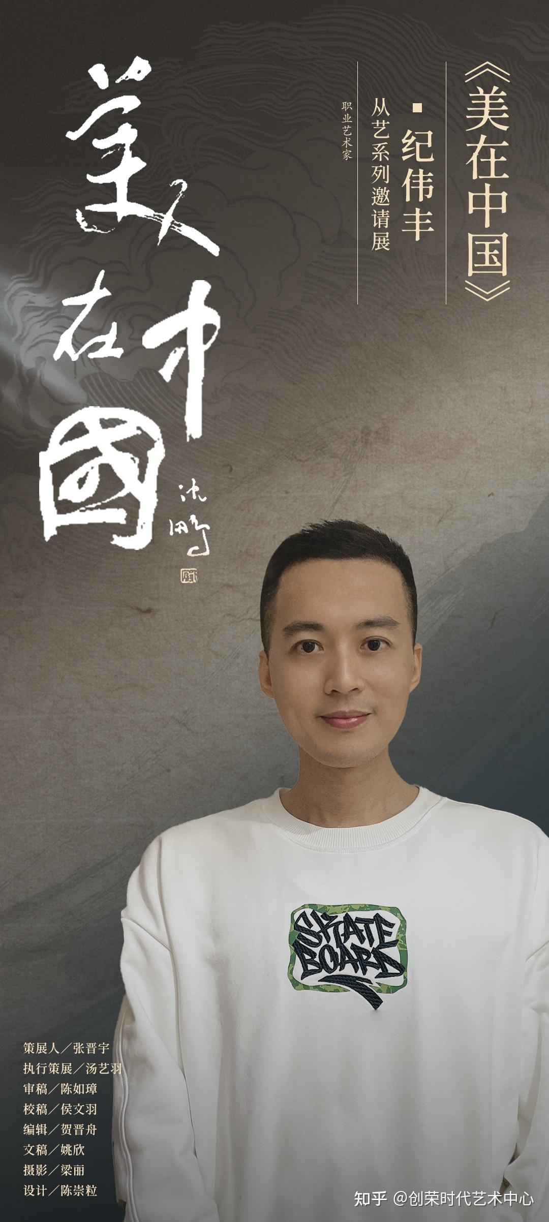 纪伟丰丨美在中国丨让中国精神在文艺高峰上闪亮(一 - 知乎
