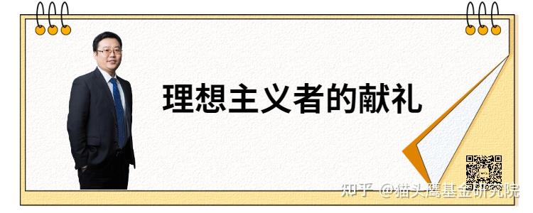 民生加银基金刘欣：探讨资产配置变革与FOF突围之道