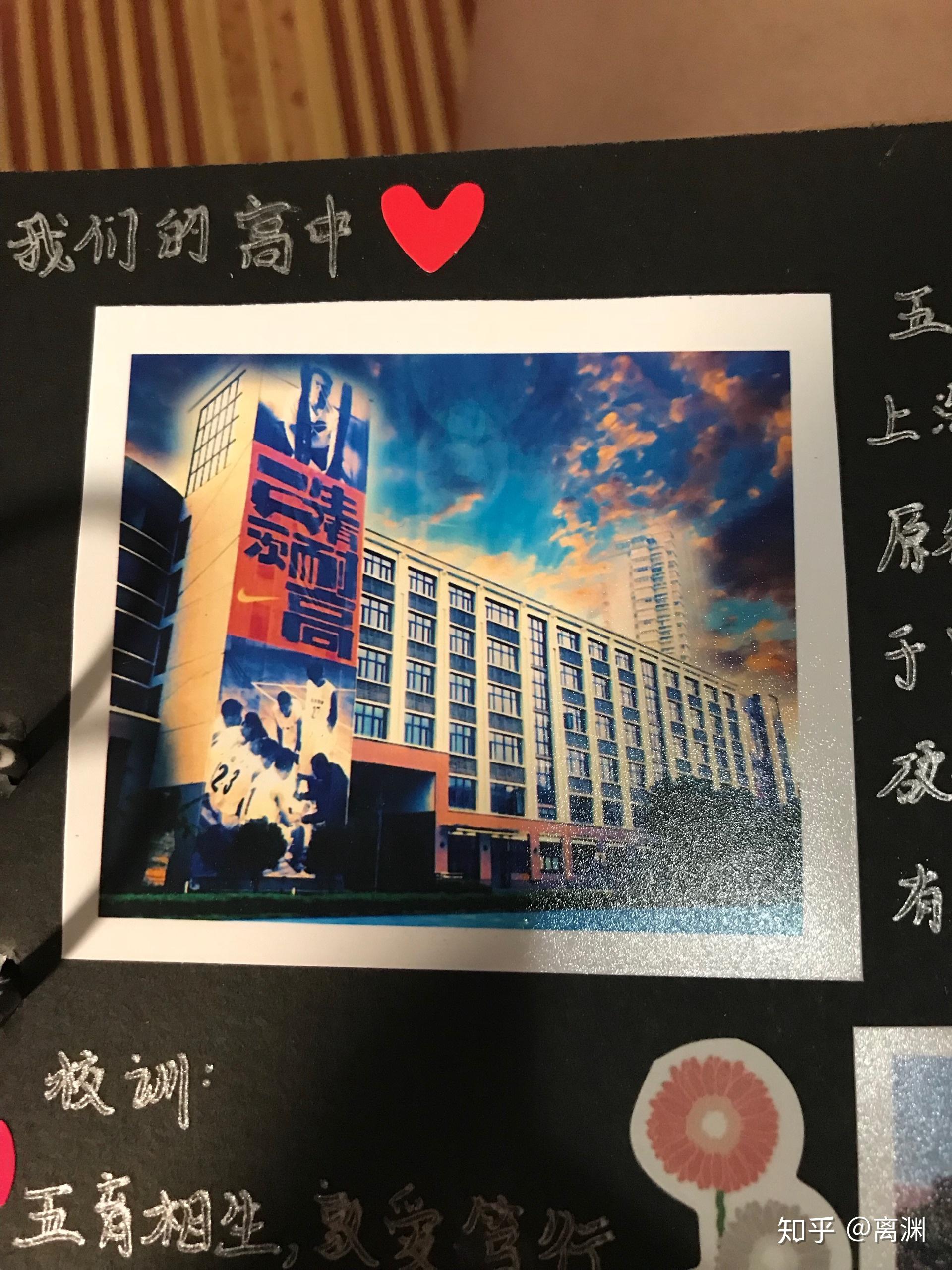 在上海五爱高级中学就读是怎样的体验? - 知乎
