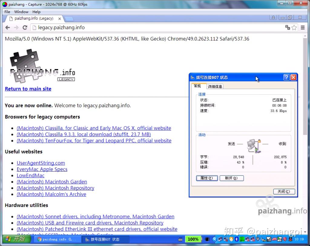 在Windows 7上自建模拟电话拨号上网- 知乎
