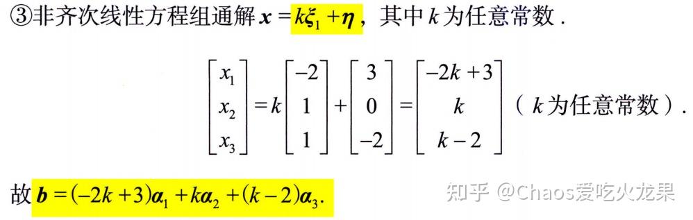 线性代数---线性方程组 - 知乎
