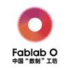 FABLAB O数制工坊