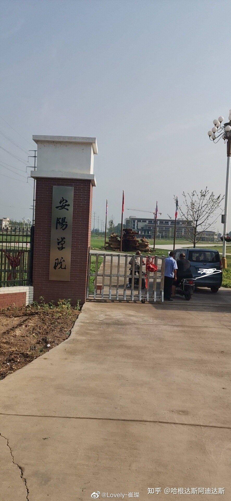 安阳学院原阳图片