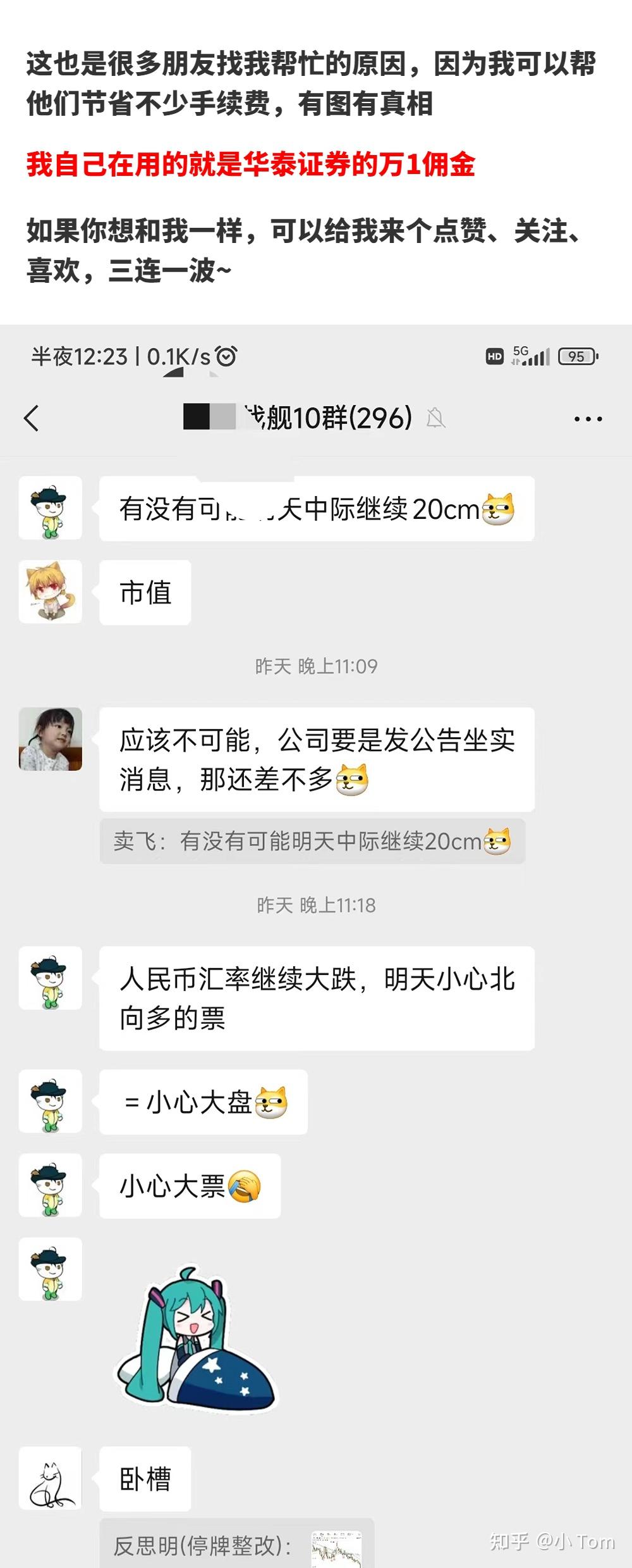 华泰证券佣金(华泰证券佣金便宜吗)