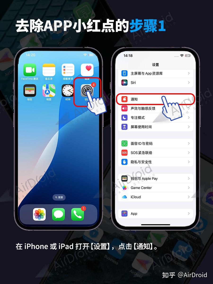 不再有恼人的未读标记，教你取消苹果手机APP角标 - 知乎