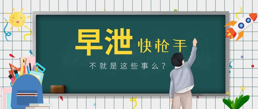 关注男性健康：性功能检查的重要性不容忽视