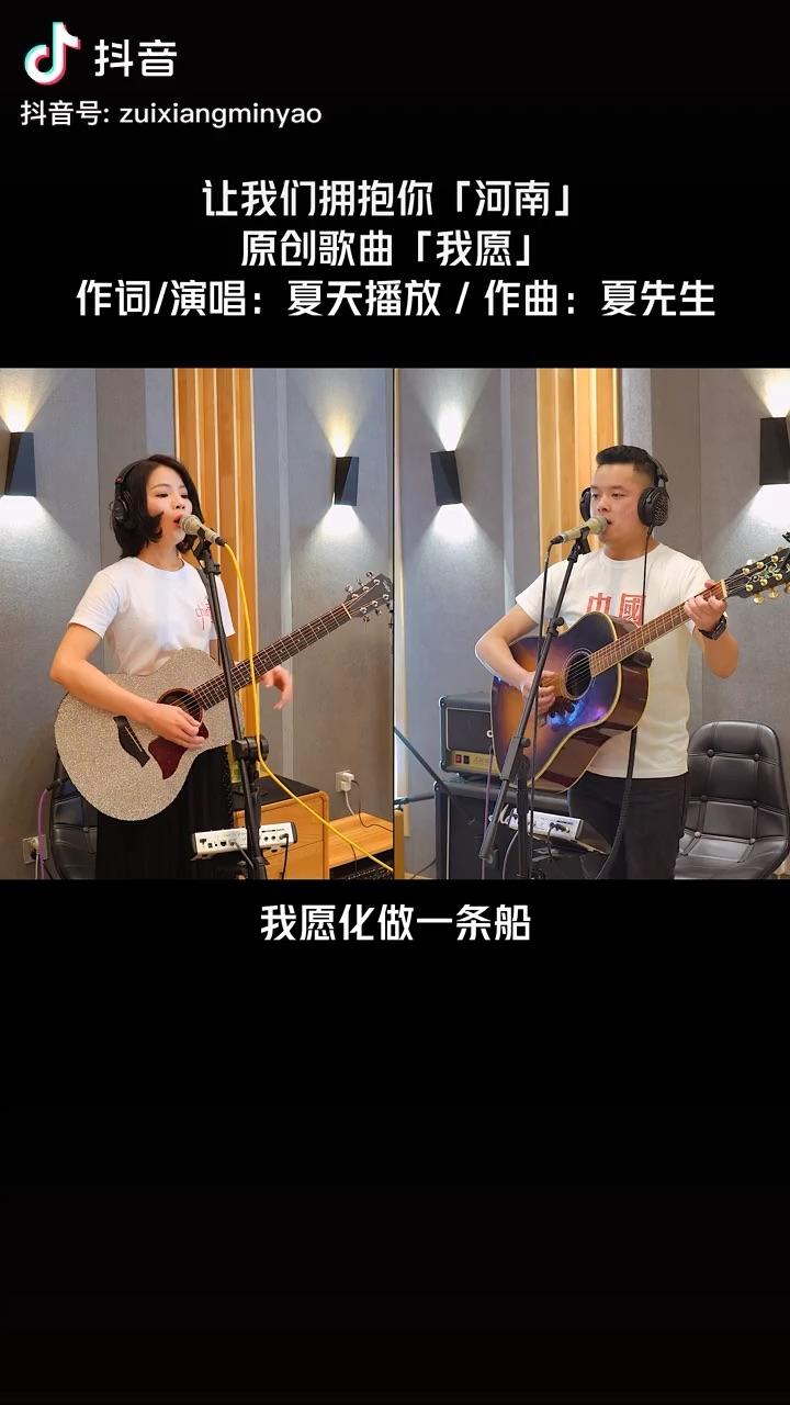 丽江醉乡民谣组合四姑娘和夏先生为河南创作的歌