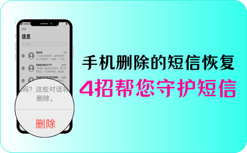 手机短信发出去了删除对方能看到吗知乎