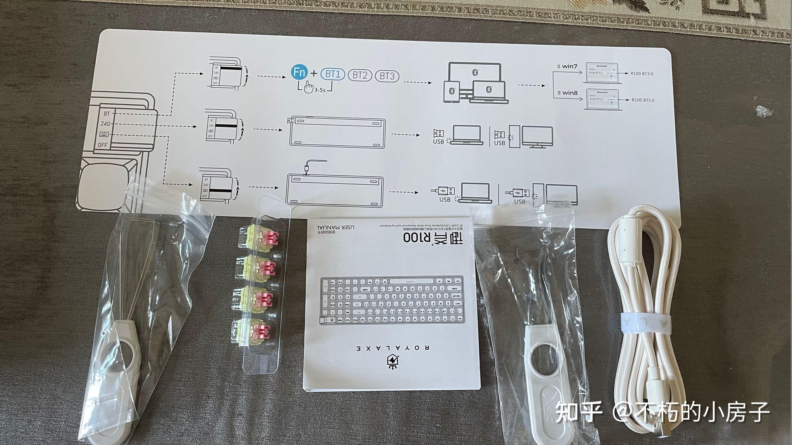 Royalaxe R100 御斧(Royal Axe) R100三模机械键盘开箱介绍 - 知乎