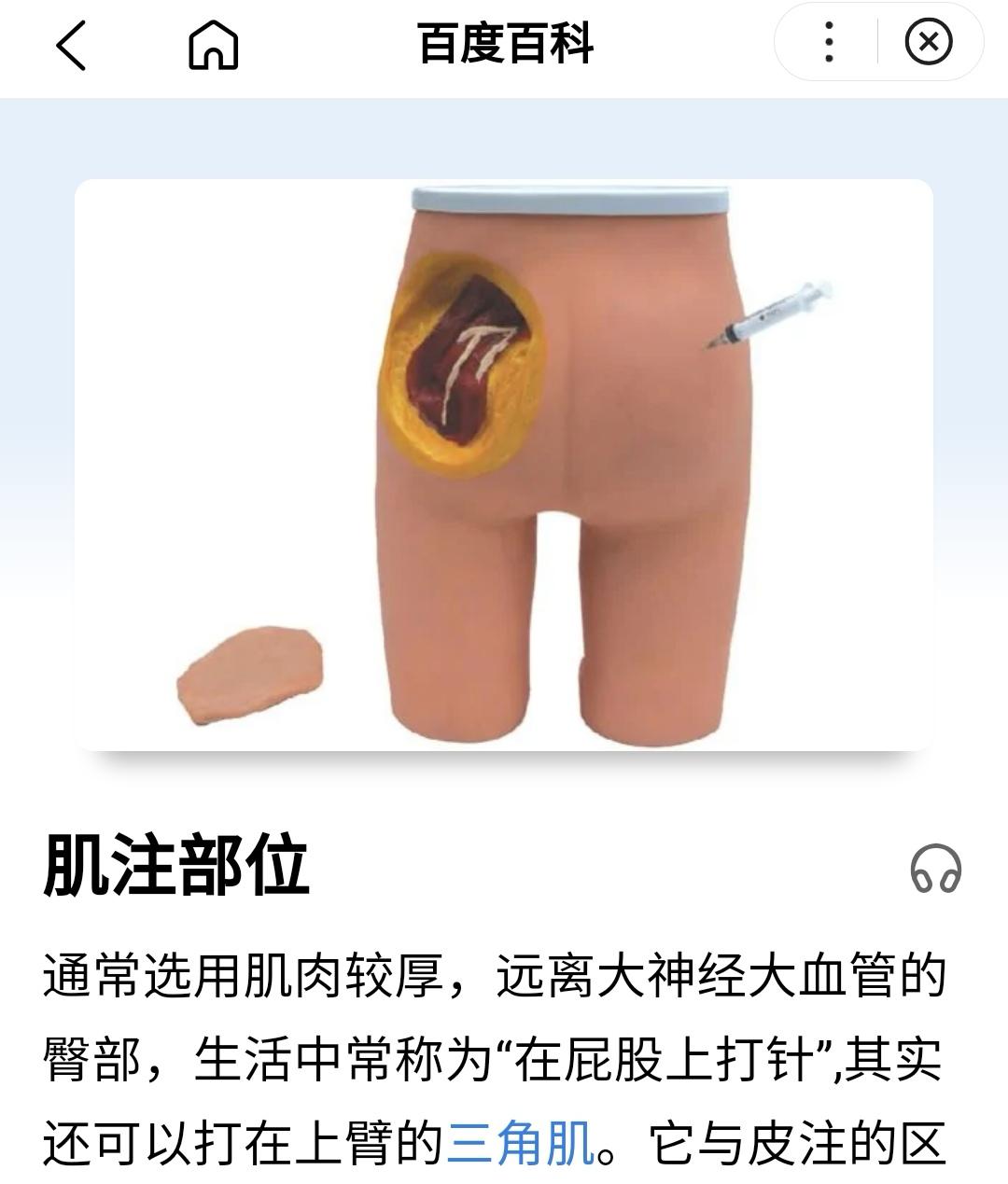 新冠疫苗可以在腿部接种吗
