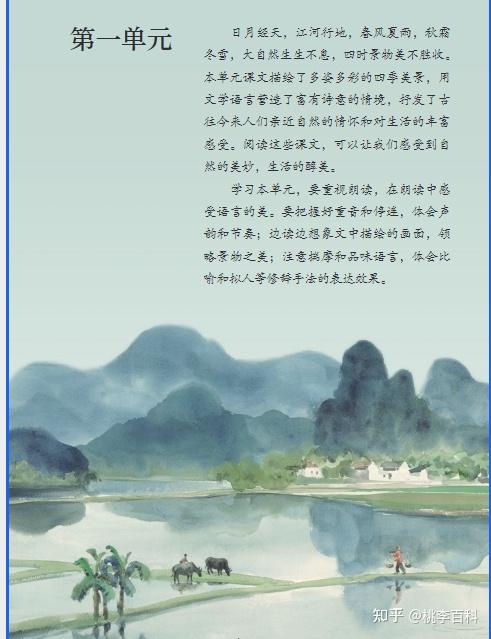 新版】 2026年统编版七年级语文（上册）电子课本-高清版 - 知乎