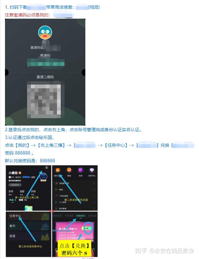 虚拟手机号码注册账号有风险吗安全吗知乎