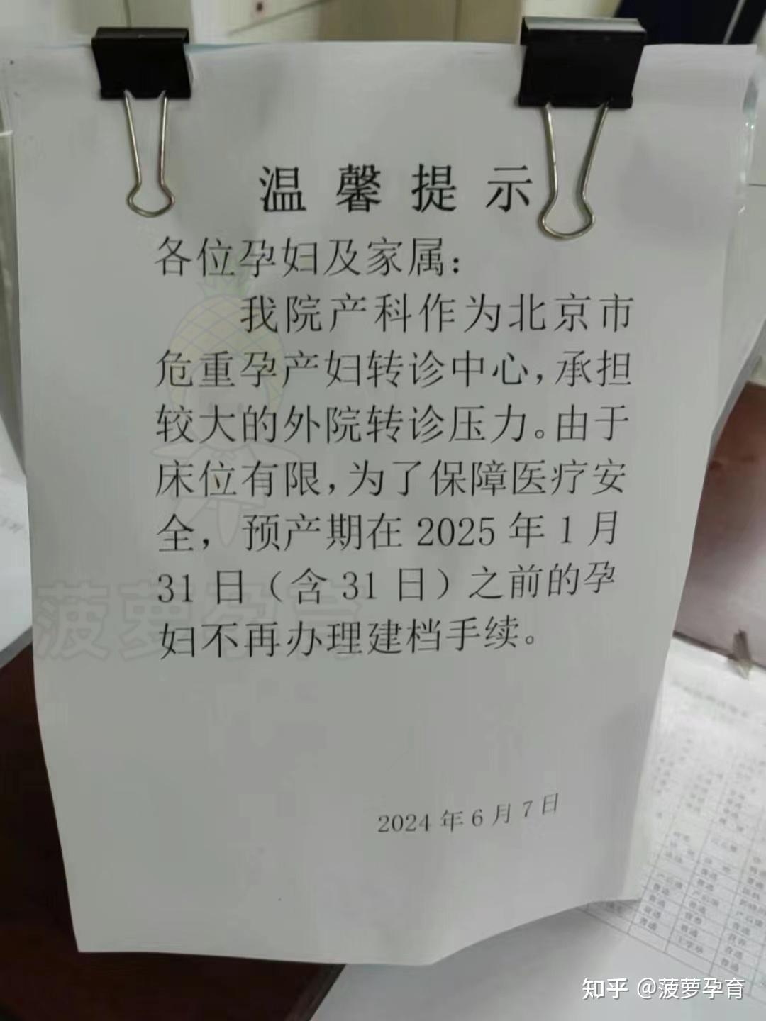 包含北医三院、价格亲民,性价比高贩子联系方式「找对人就有号」的词条