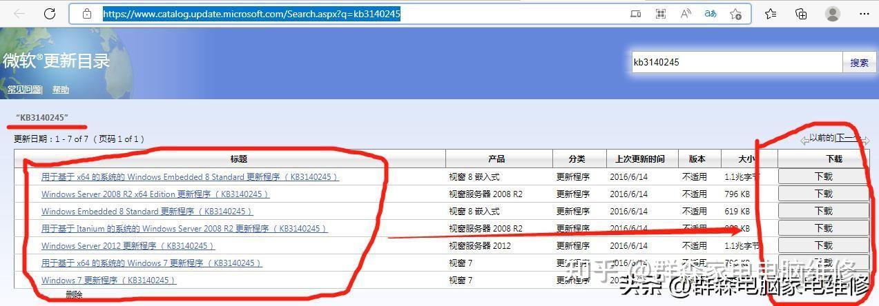 0x80072f8f，win7激活报错0x80072f8f