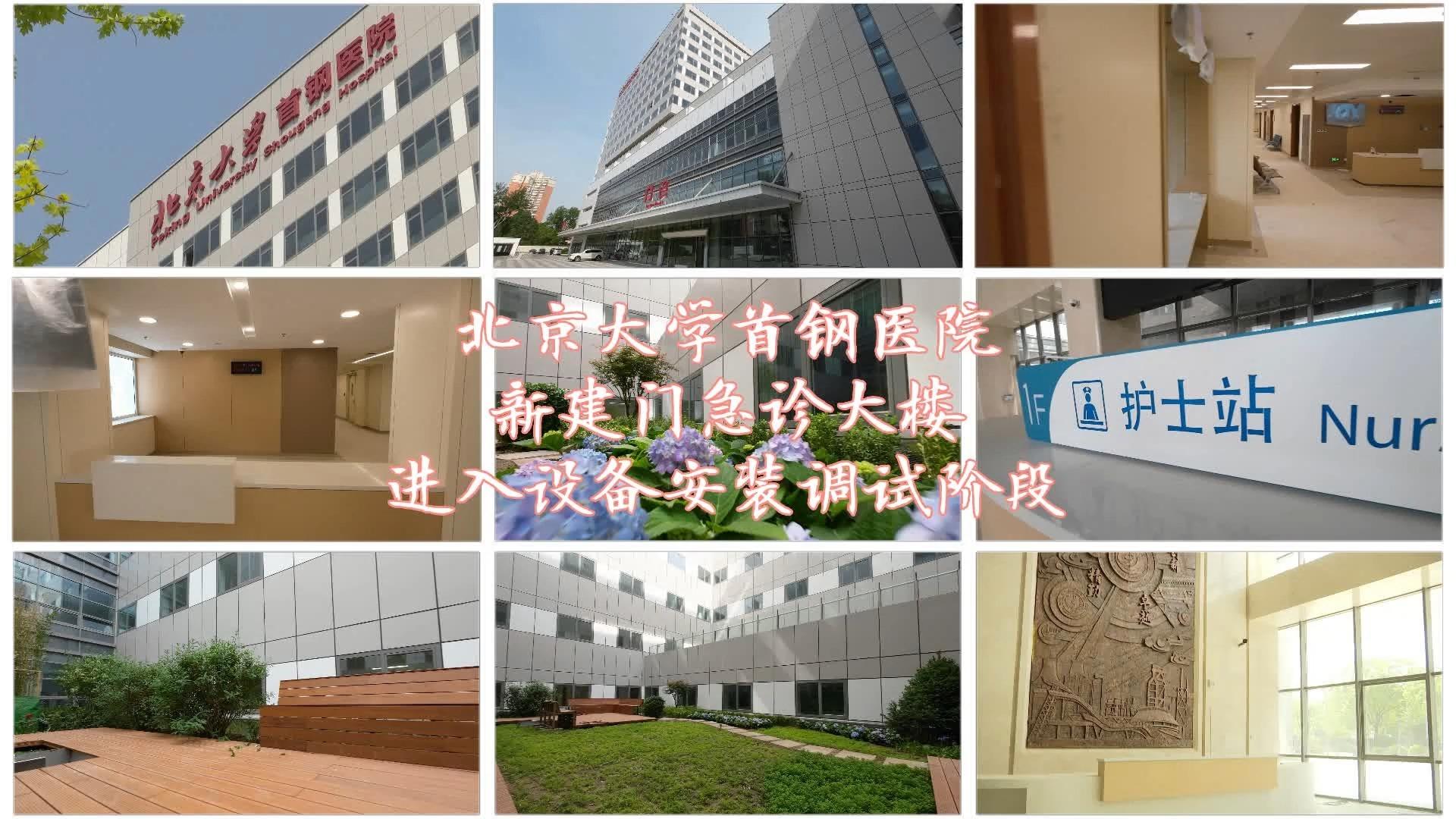 北京大学首钢医院检查陪护加挂号多科室就诊安排,一天高效看完的简单介绍 北京大学首钢医院检查陪护加挂号多科室就诊安排,一天高效看完的简单介绍