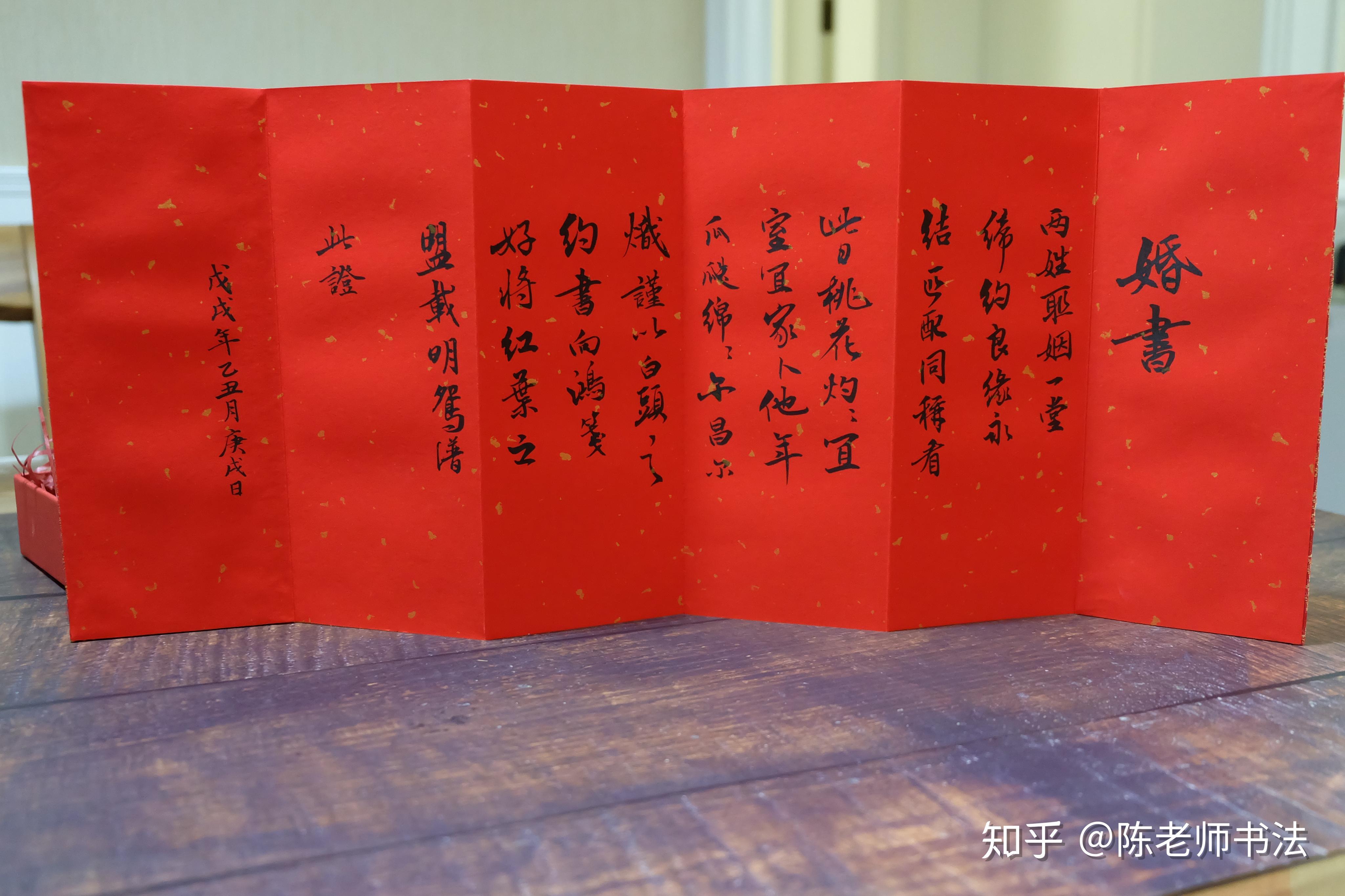 古代的婚书？ - 知乎