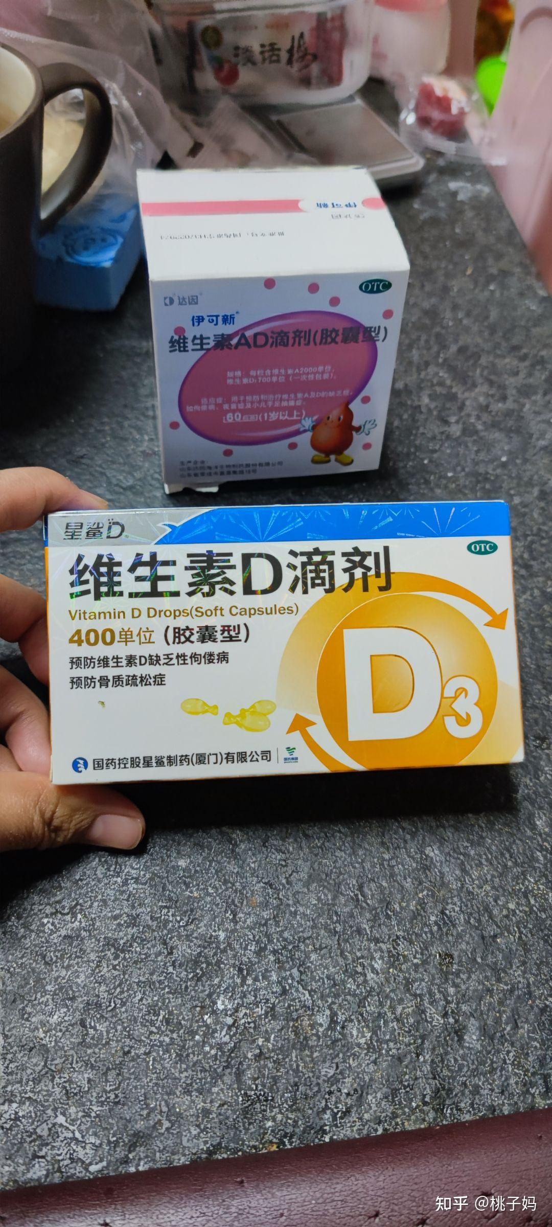 AD和D3要放冰箱冷藏哦！ - 知乎
