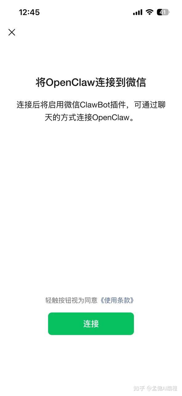 微信官方出手了:一条命令,OpenClaw 直接接入微信 - 知乎