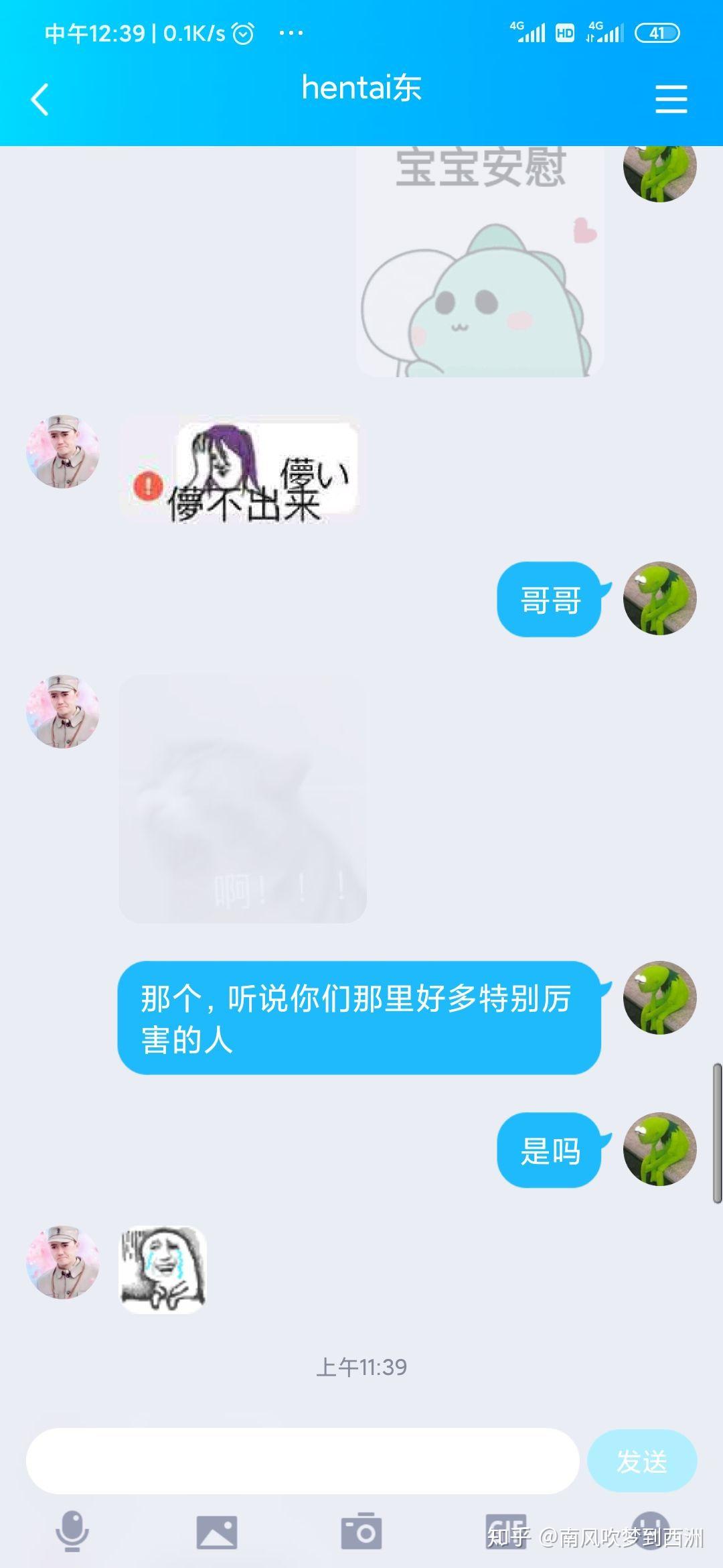 分享一下00後為主流的qq擴列的有意思聊天截圖不?