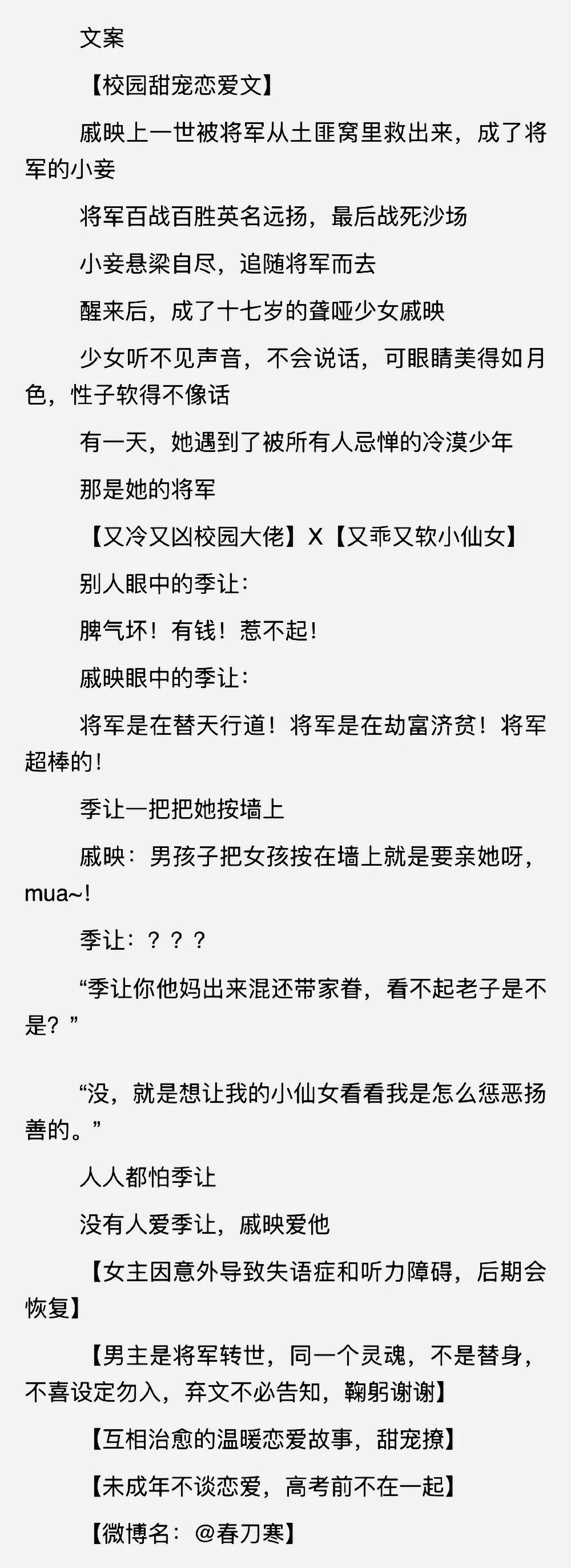 求推一些小清新小说最好像沈倦谢辞许星纯江忍段嘉许