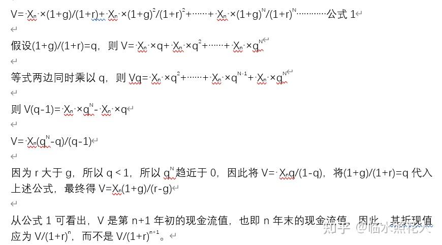 《手把手教你读财报》读书笔记2:企业估值方法 - 知乎