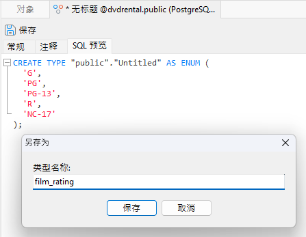 在 Navicat 17 中扩展 PostgreSQL 数据类型 - 枚举类型 - 知乎