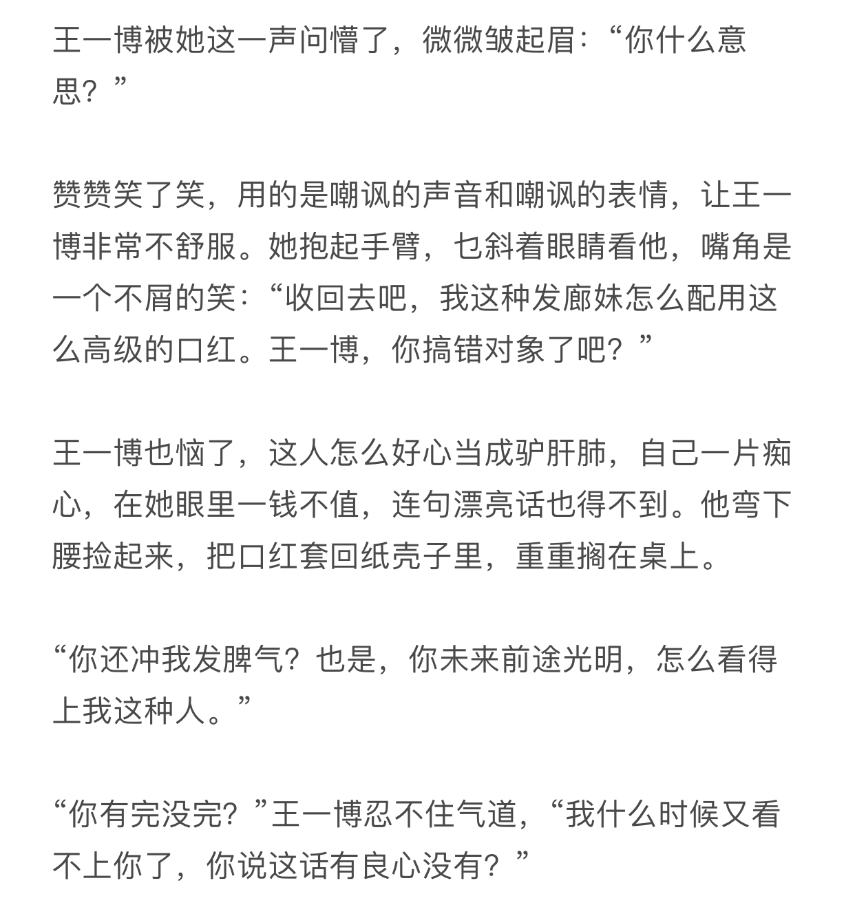 《下坠》这本小说到底写了啥? - 知乎