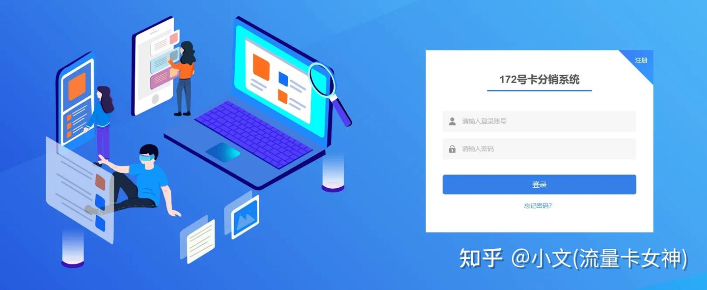 想做流量卡代理，如何加盟流量卡代理平台？ - 知乎