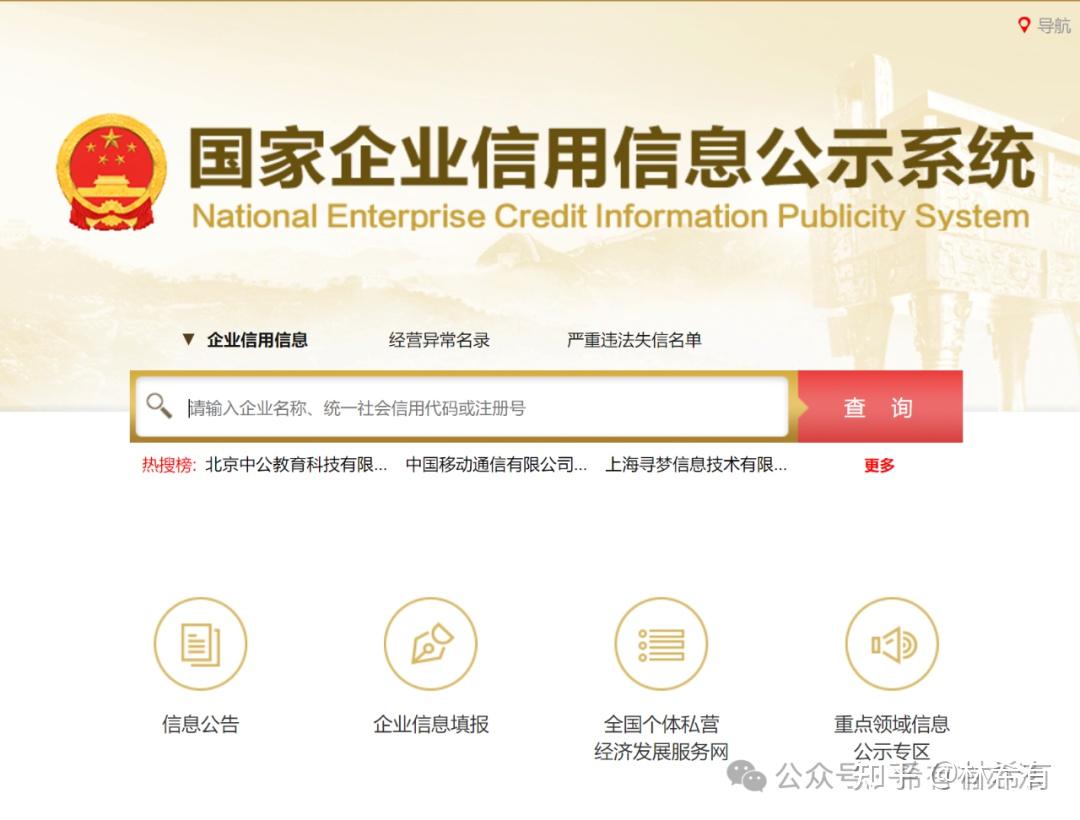 【检索】合法免费查对方信息,你需要知道这些 - 知乎