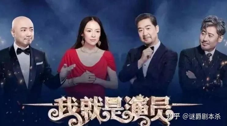 剧本杀测评 | 戏精的诞生:戏精,请开始你的走位! - 知乎