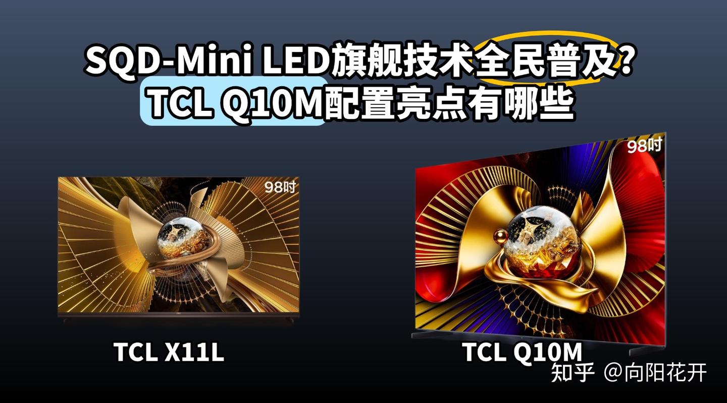 “机皇级”旗舰技术全民普及,TCL Q10M配置亮点有哪些?敞开聊聊