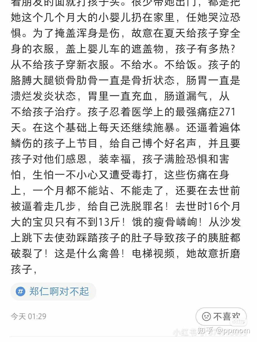 如何看待韩国女童郑仁被领养 271 天后遭养父母虐死一案?