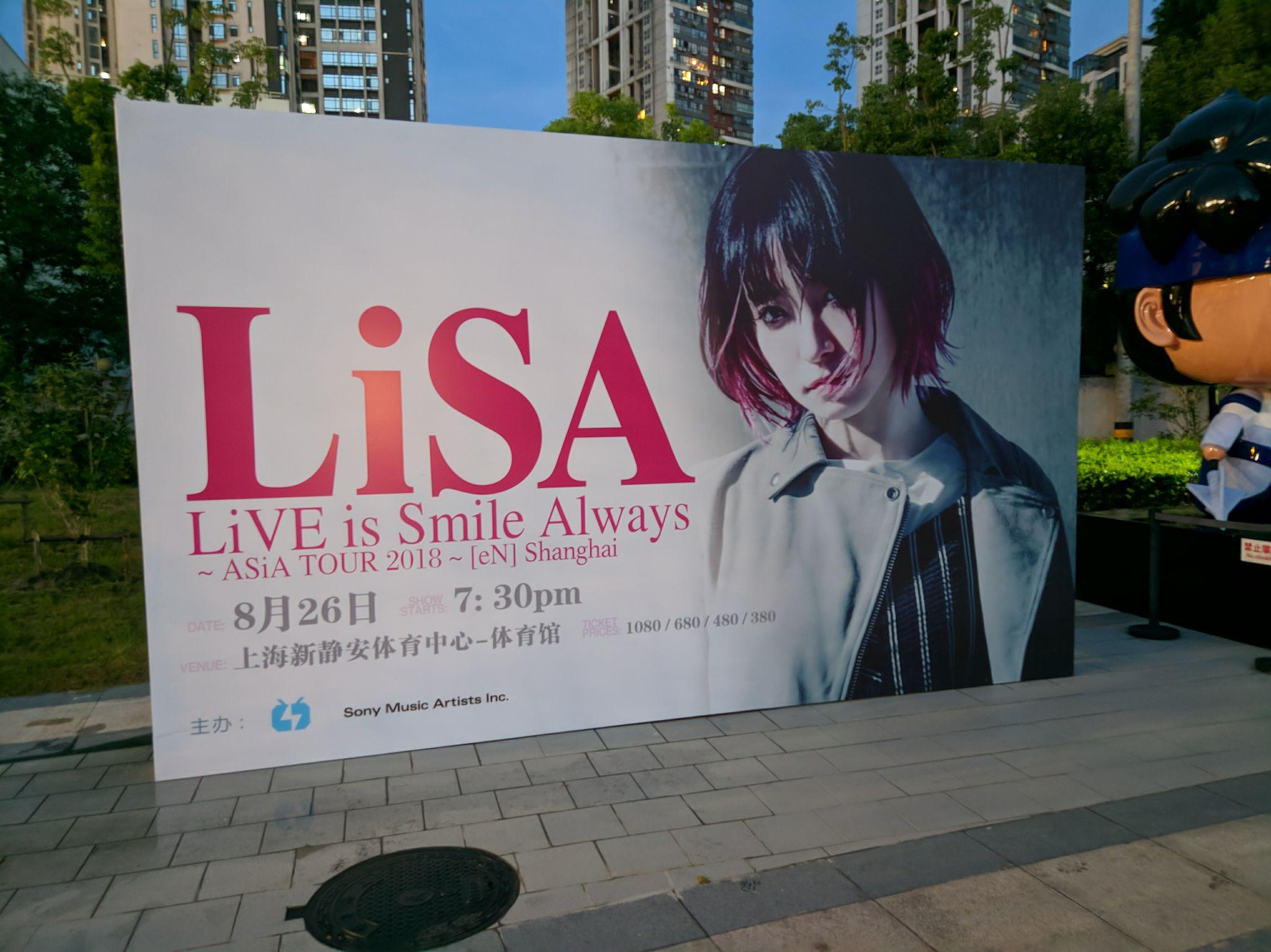 哪个音乐平台有LiSA(织部里沙)的全部版权? - 知乎
