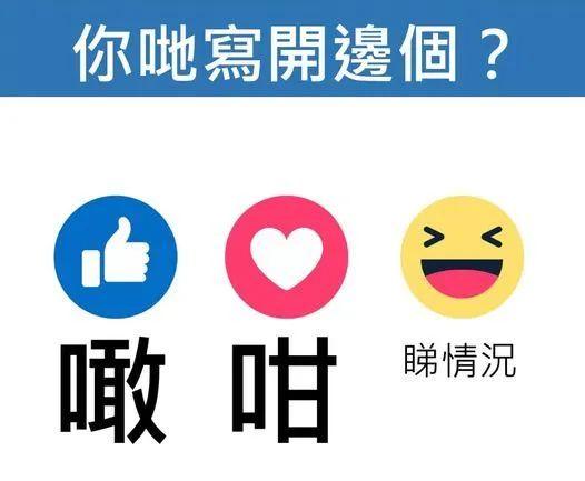 “咁”和“噉”，“俾”和“畀”，在粤语中有什么不同？ - 知乎