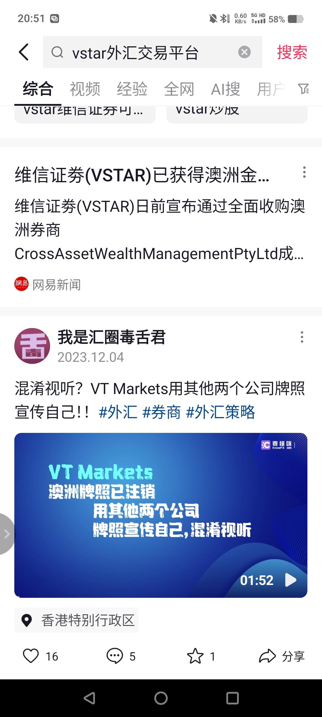这个维信证券vstarbroker多久会跑路？ - 知乎