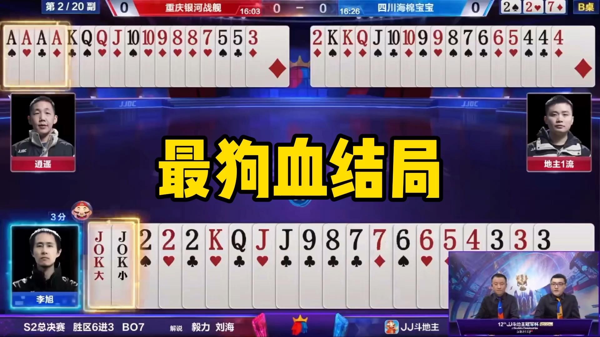 理论来说斗地主最烂的牌是什么?