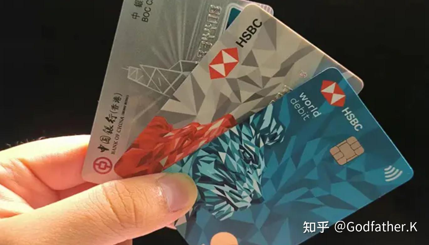 2024年香港银行卡|中银/汇丰港卡开户准备篇!(必看) - 知乎