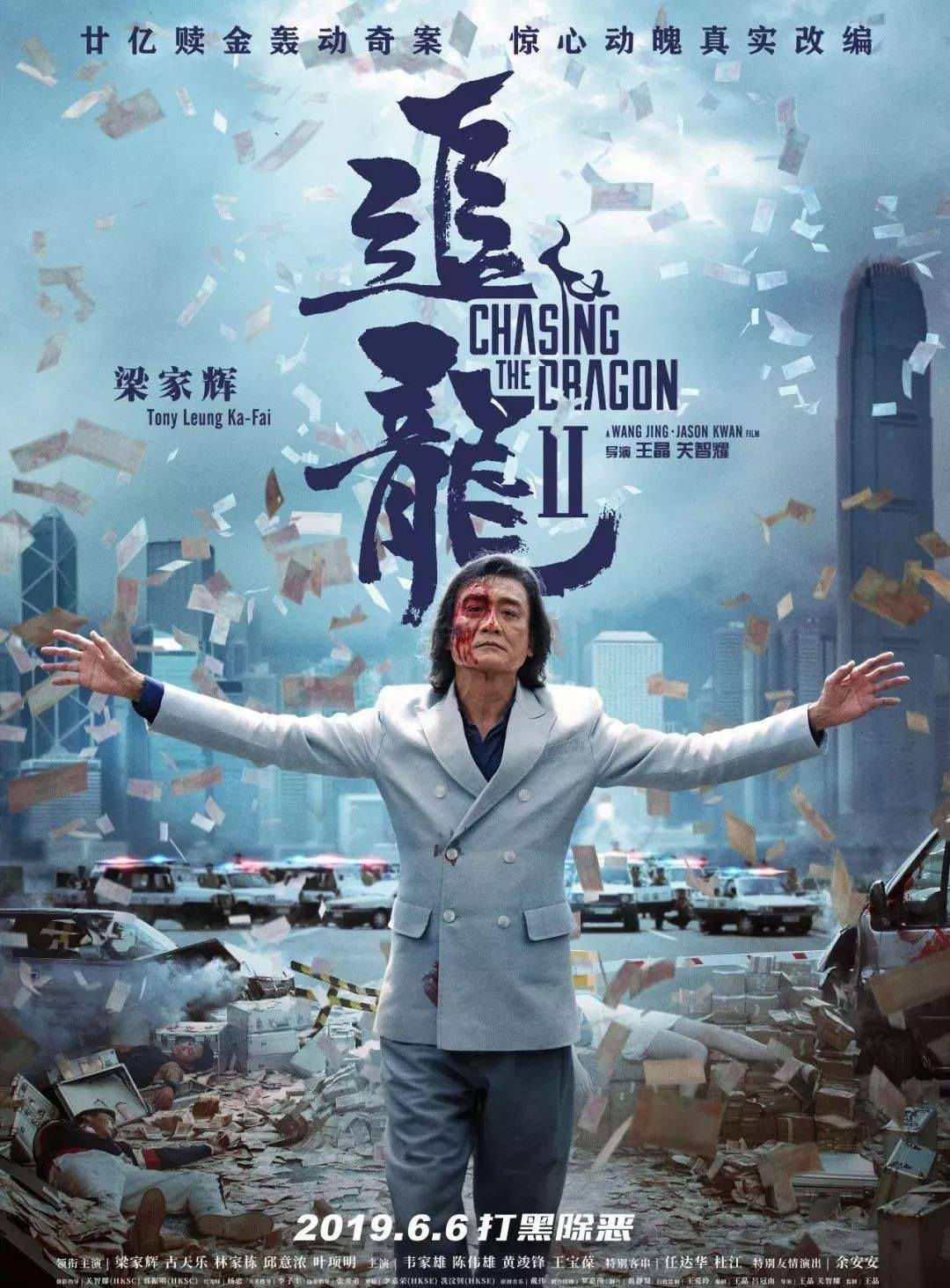 如何评价电影《追龙2》？ - 知乎