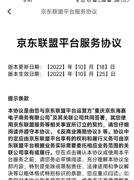 为什么会有京东内购群、京东VIP购物群等等这些群? - 知乎