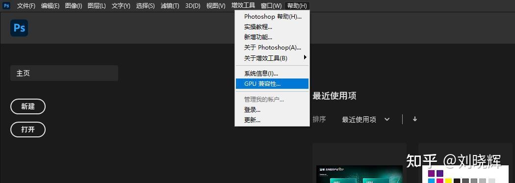 Adobe系开启OpenGL硬件加速的正确方式 - 知乎