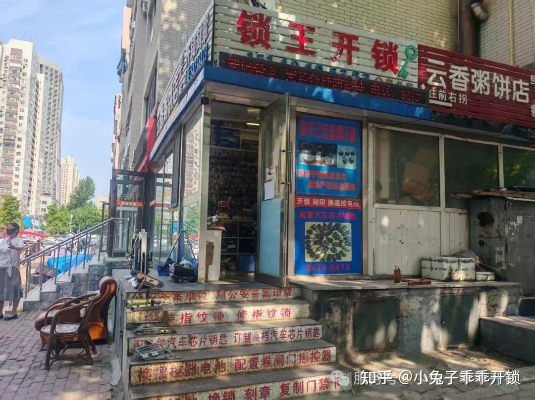3m²锁匠店的三代传承:诚信为盾,技术为刃 - 知乎